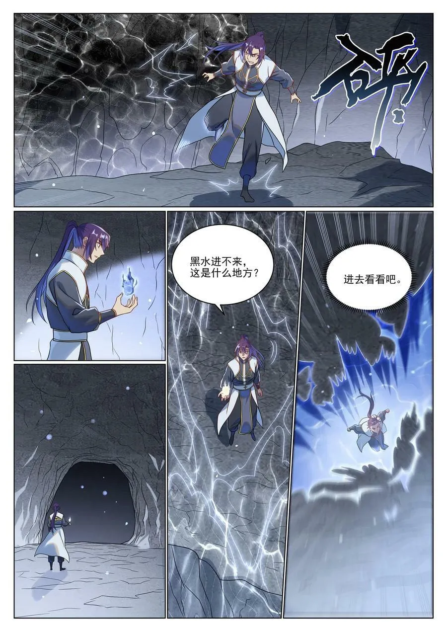第1046话 恶孽之物 第14页