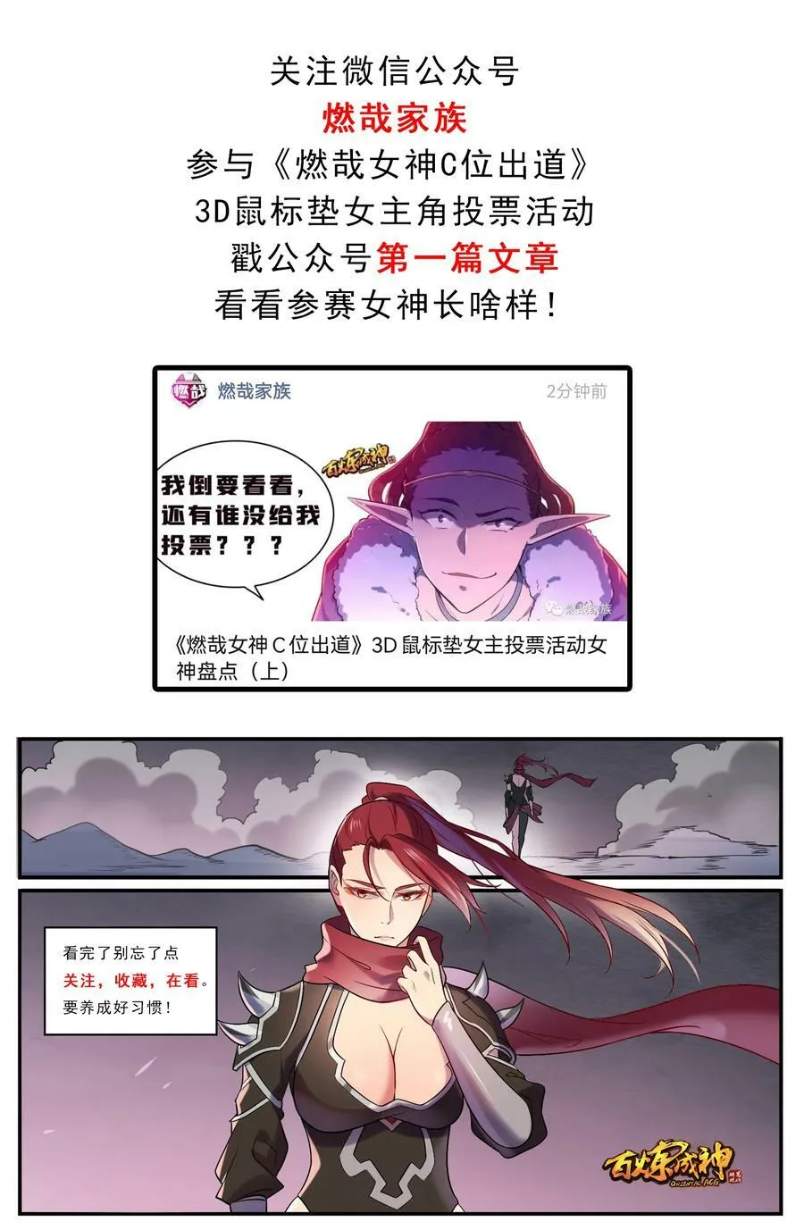 第1047话 囚禁冰宫 第2页