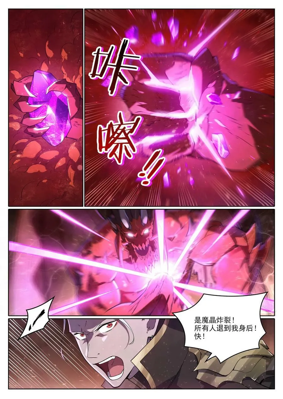 第1047话 囚禁冰宫 第12页