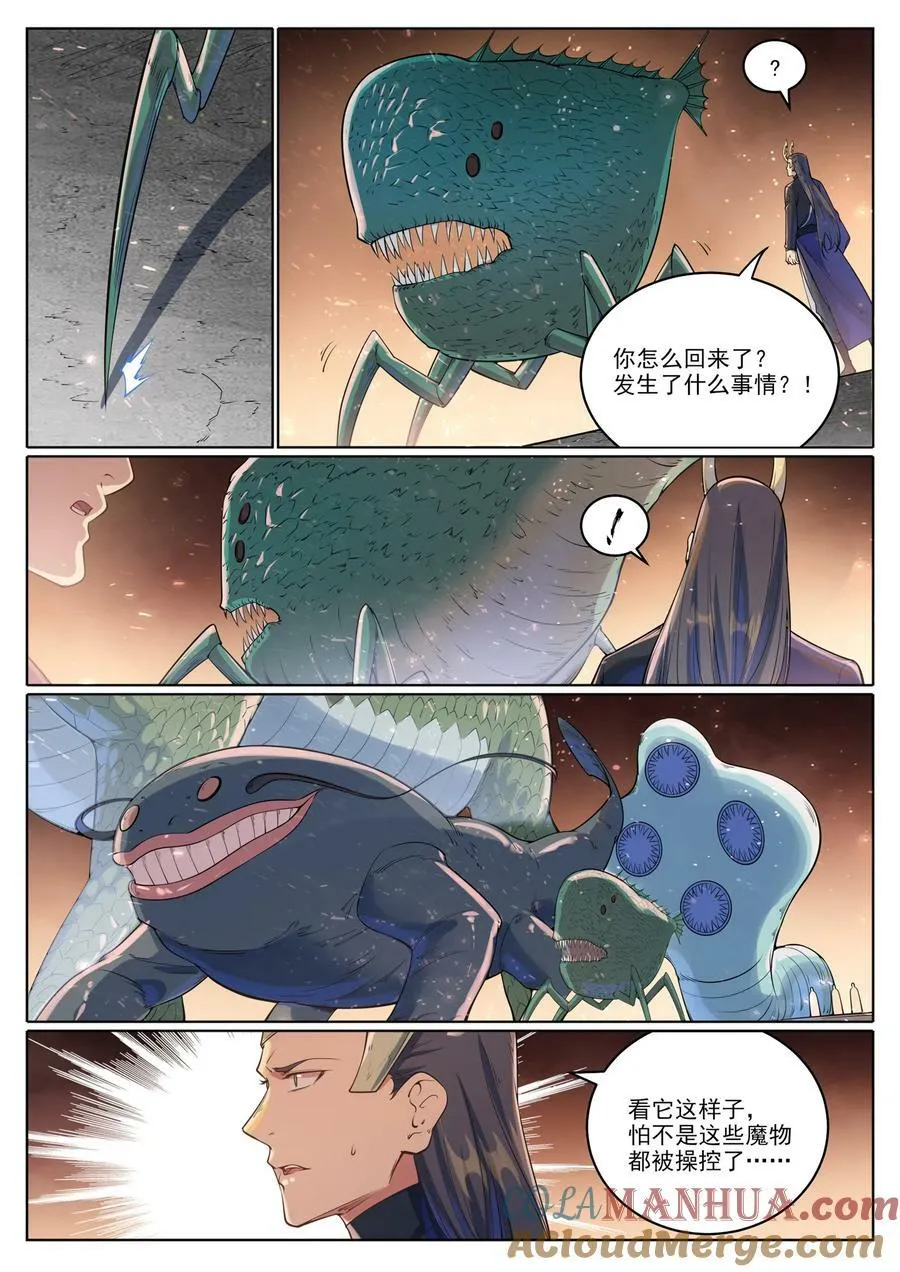 第1048话 诡异赴死 第7页