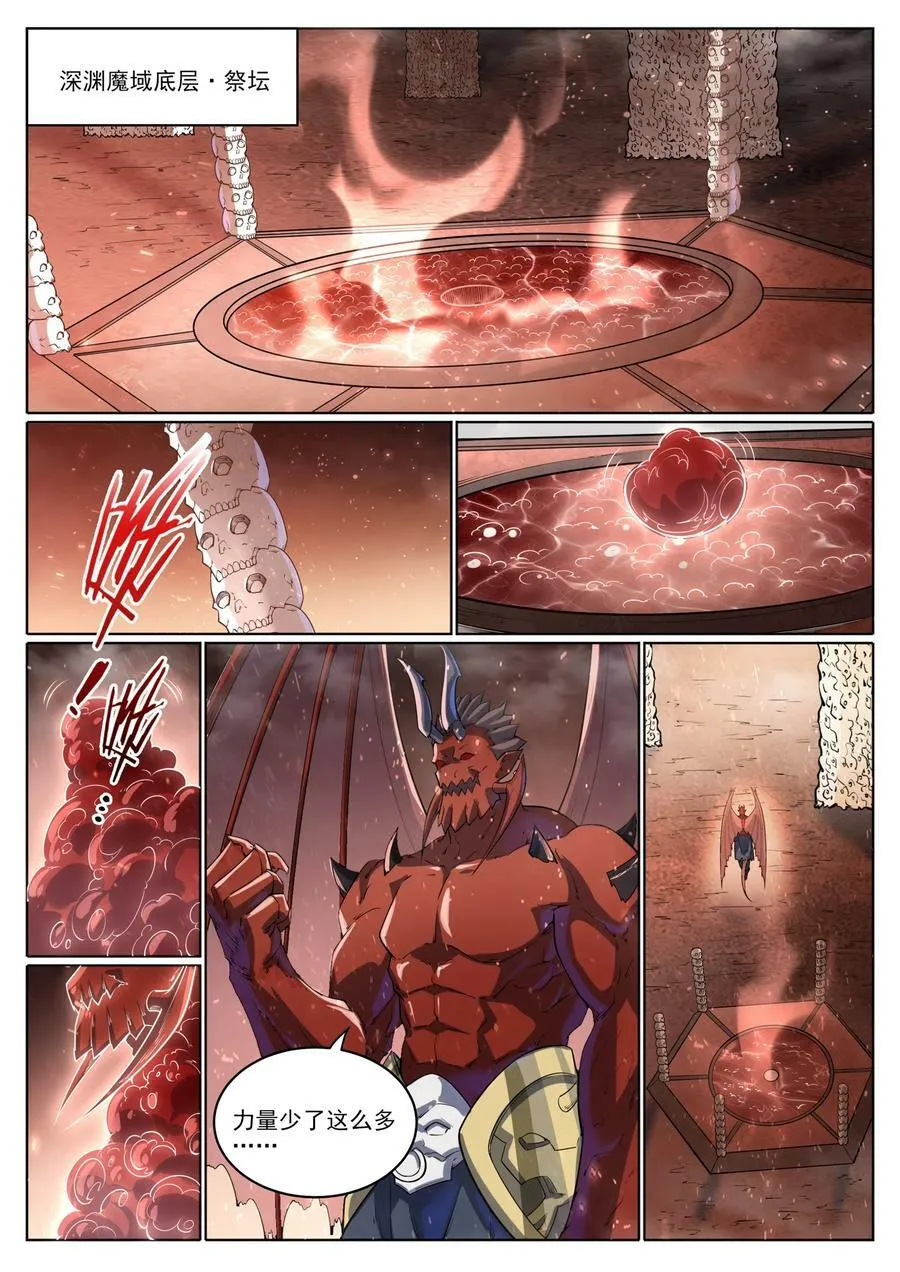 第1048话 诡异赴死 第8页