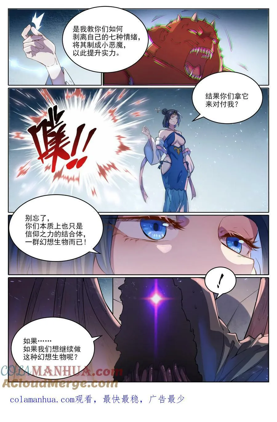 第1048话 诡异赴死 第15页