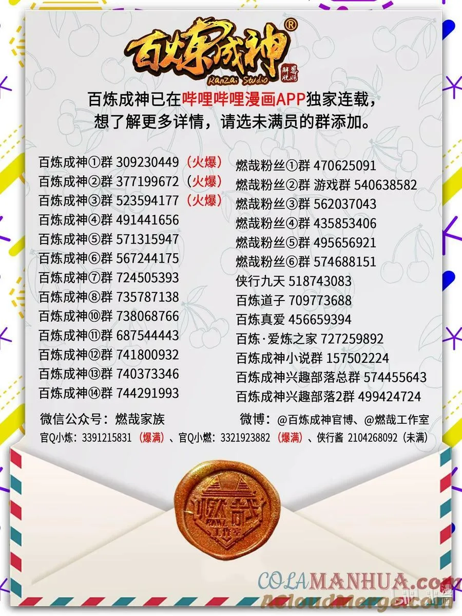 第1048话 诡异赴死 第17页