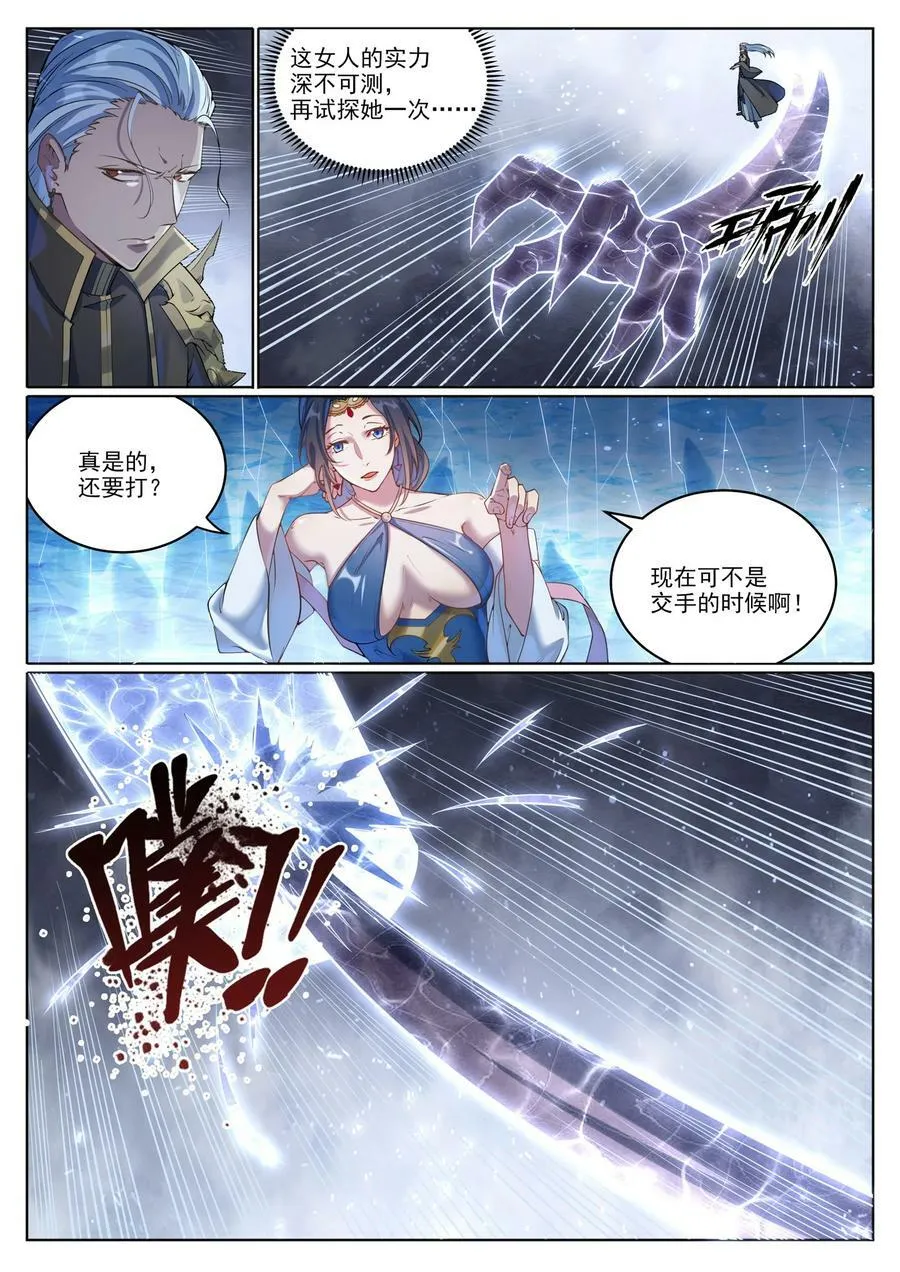 第1049话 致命光柱 第12页