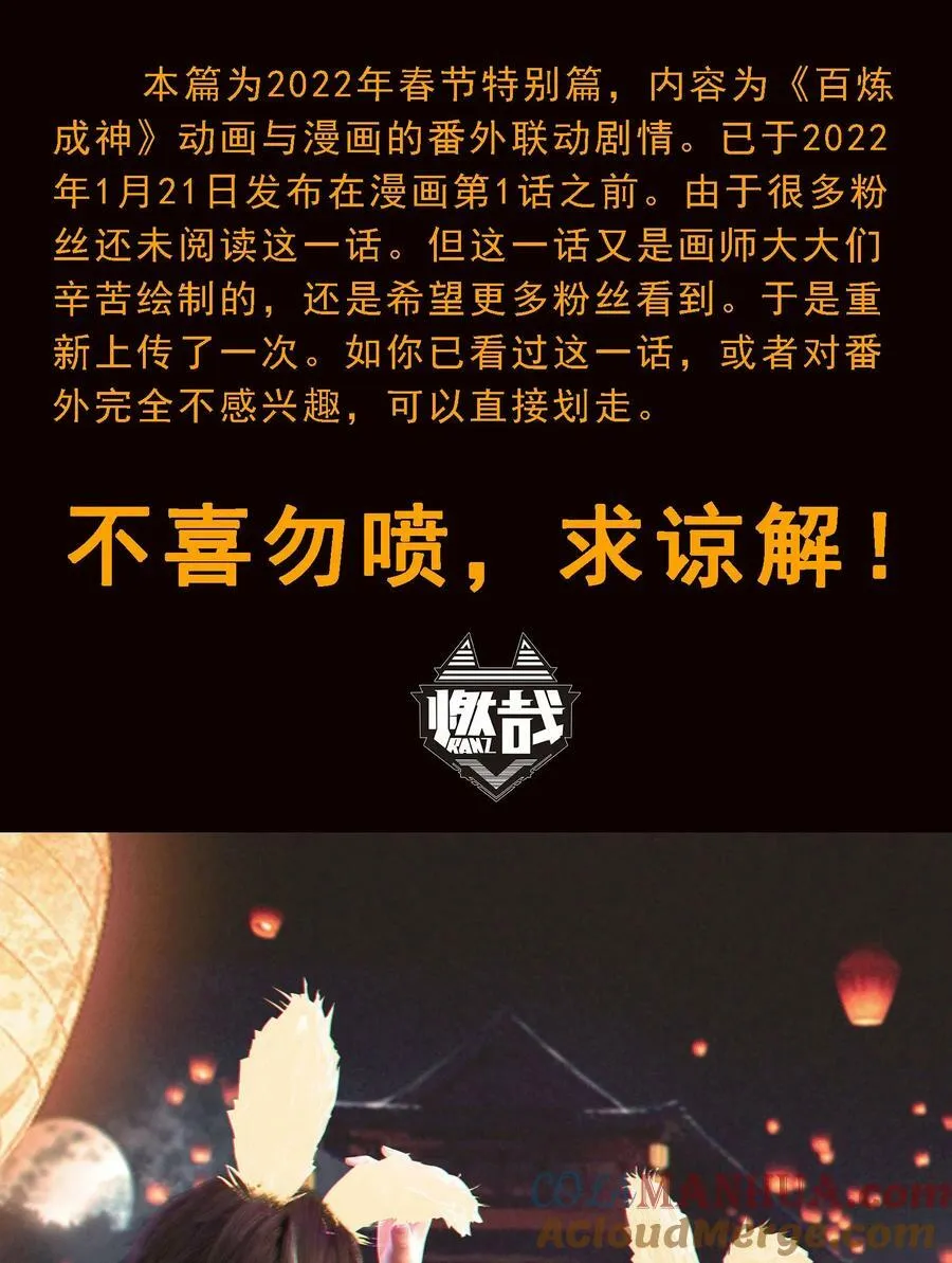 动画联动 父子对决？ 第1页