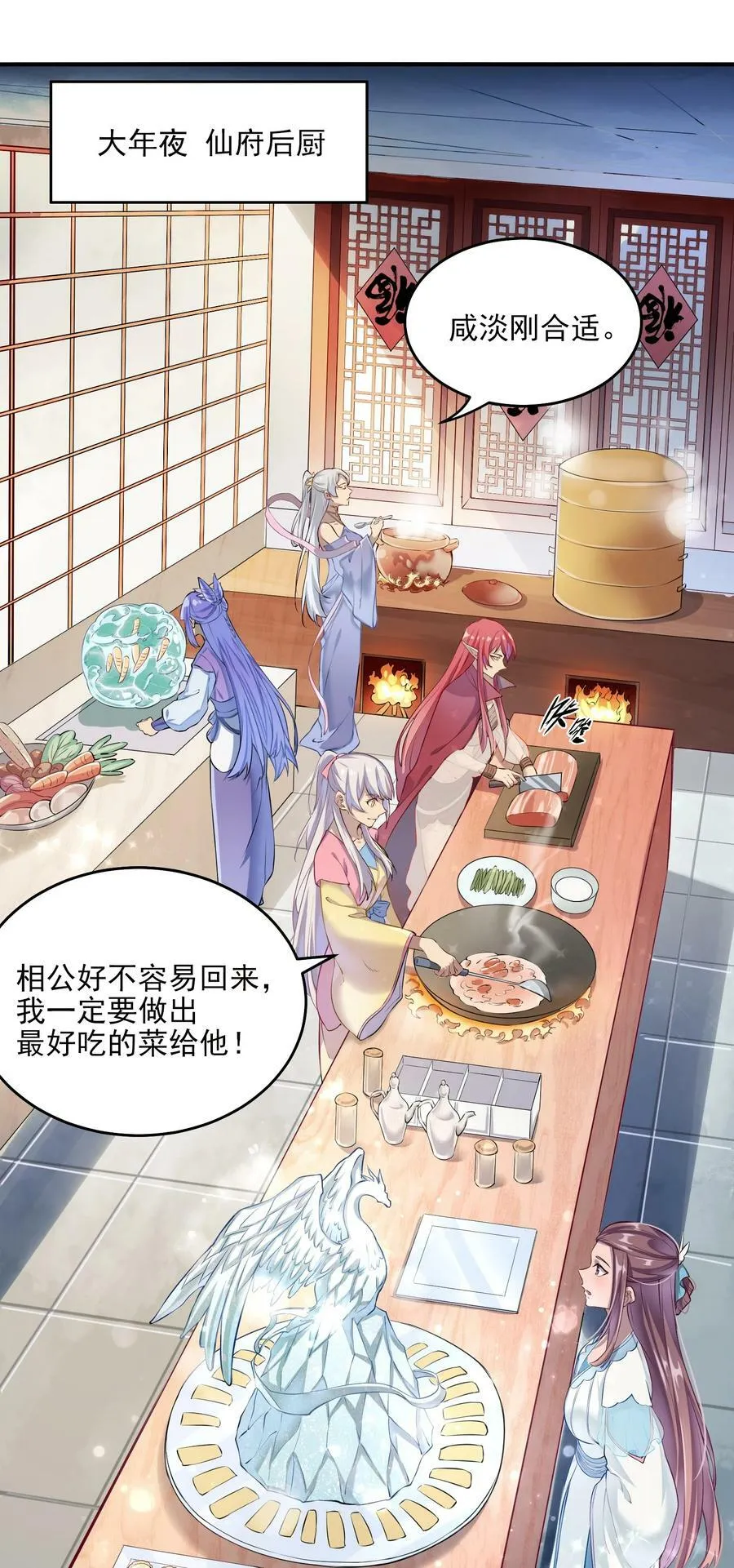 动画联动 父子对决？ 第3页