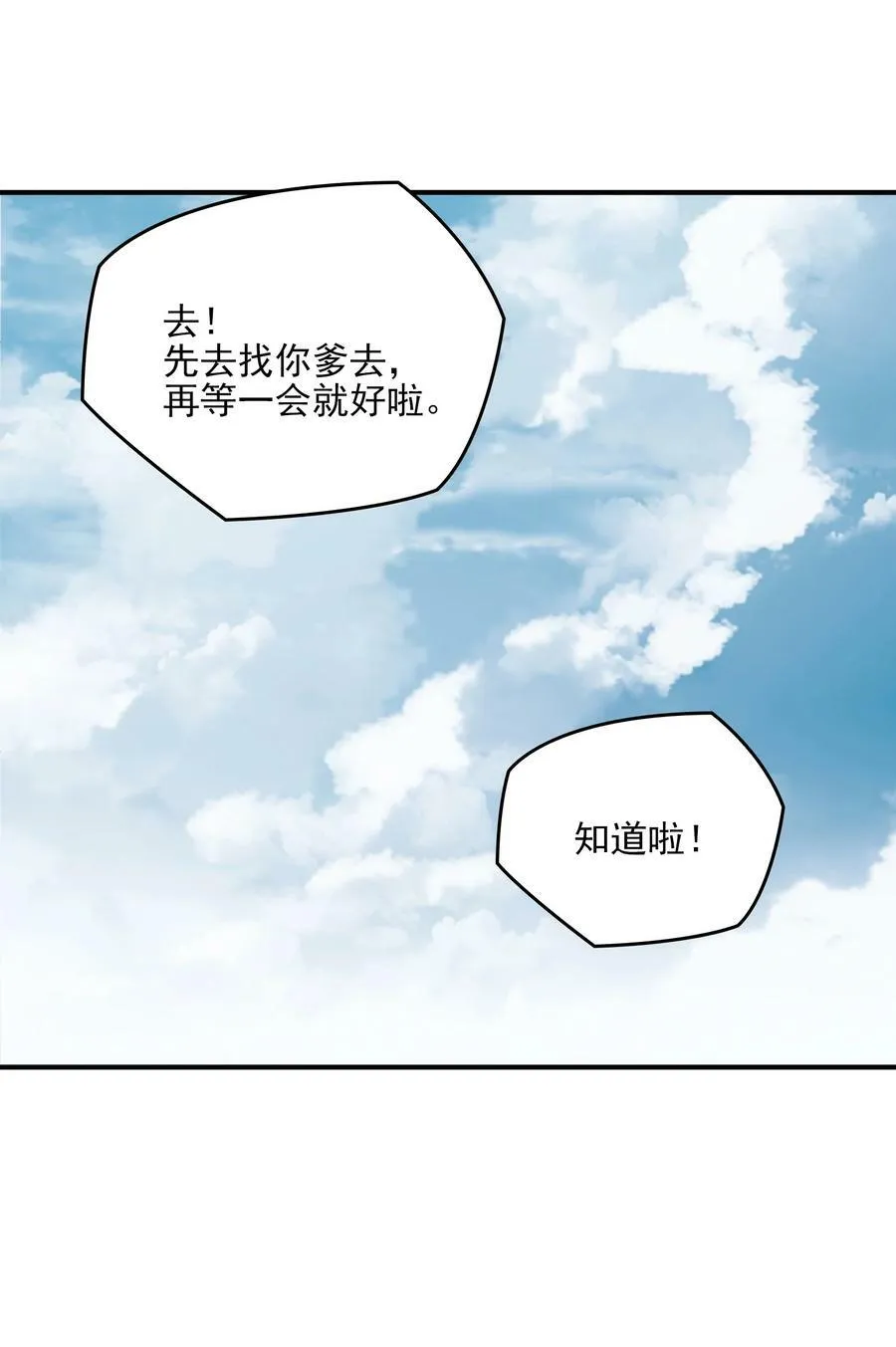 动画联动 父子对决？ 第6页
