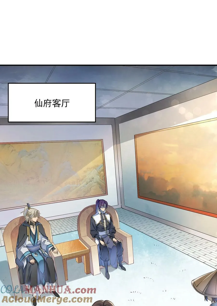动画联动 父子对决？ 第7页