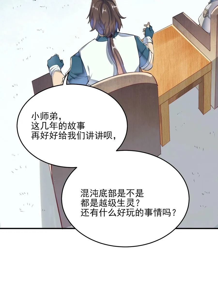 动画联动 父子对决？ 第8页