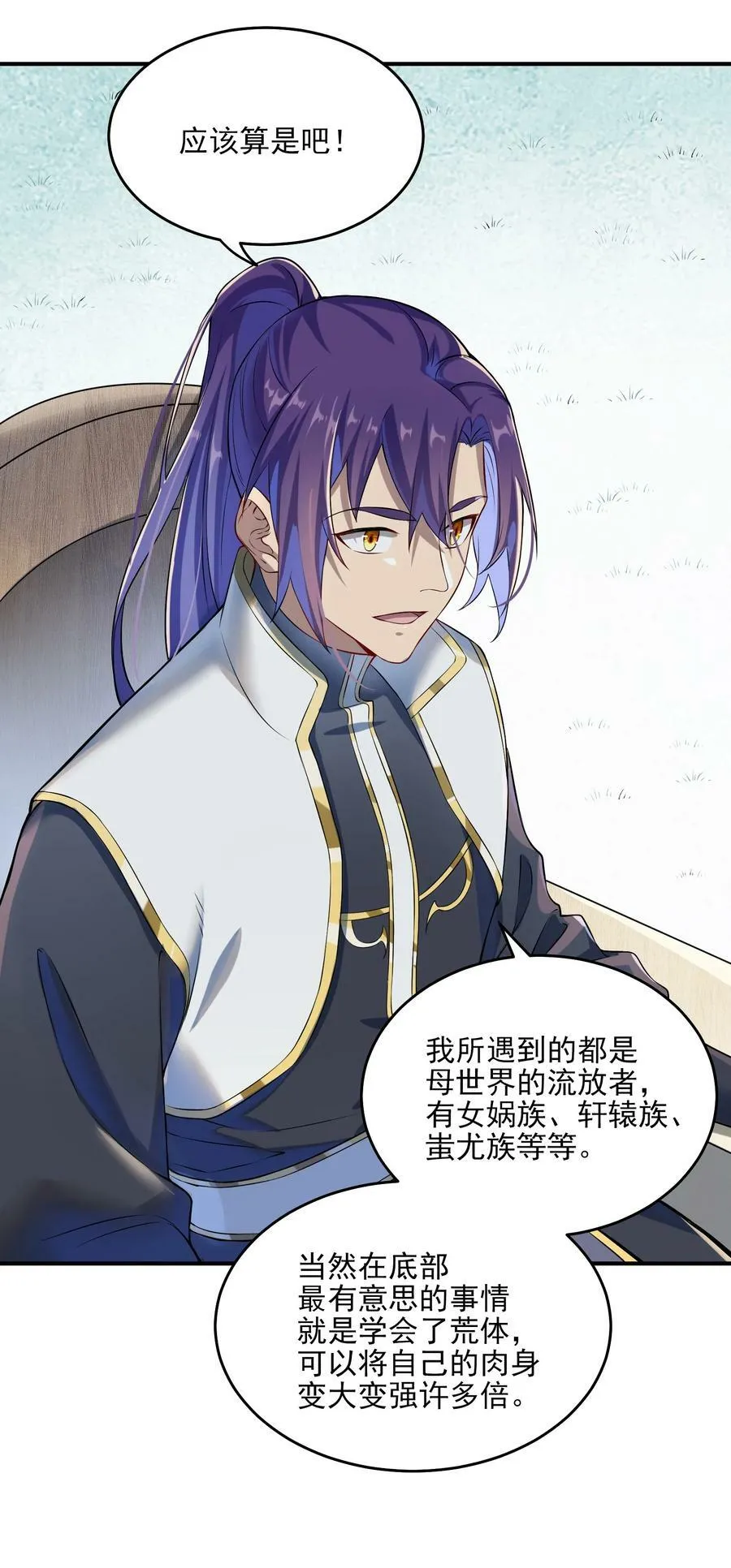 动画联动 父子对决？ 第9页