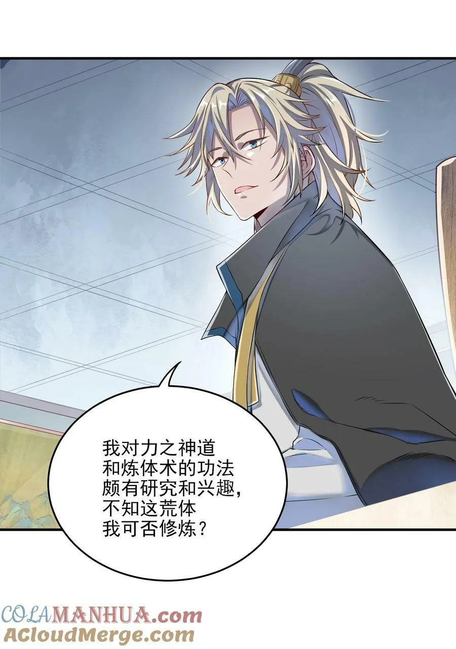动画联动 父子对决？ 第10页