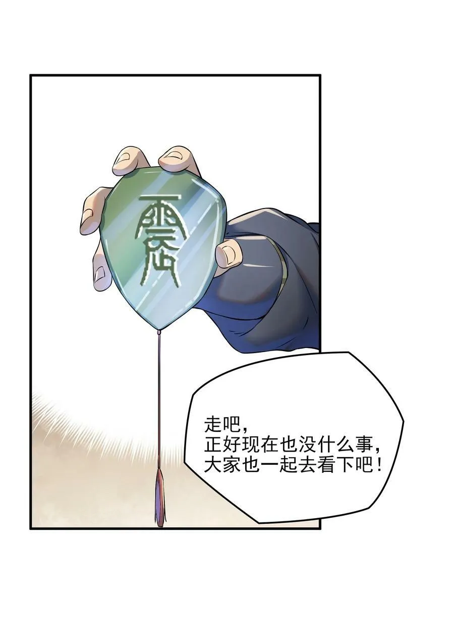 动画联动 父子对决？ 第17页