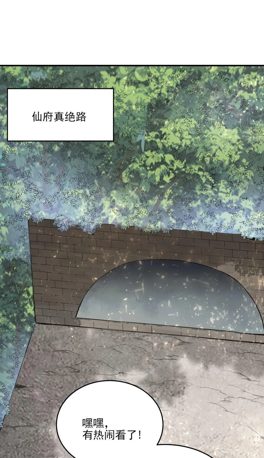 动画联动 父子对决？ 第18页