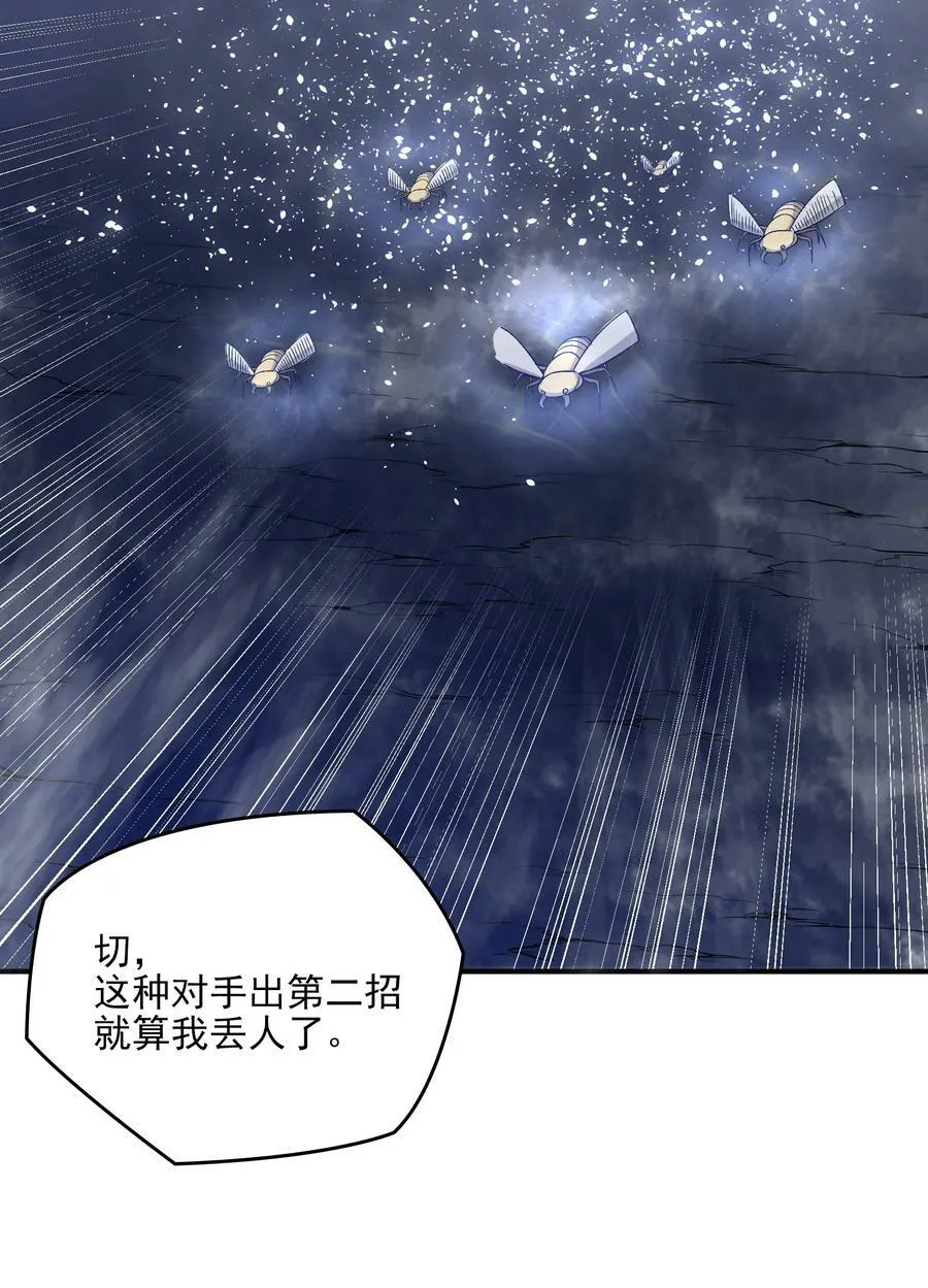 动画联动 父子对决？ 第23页