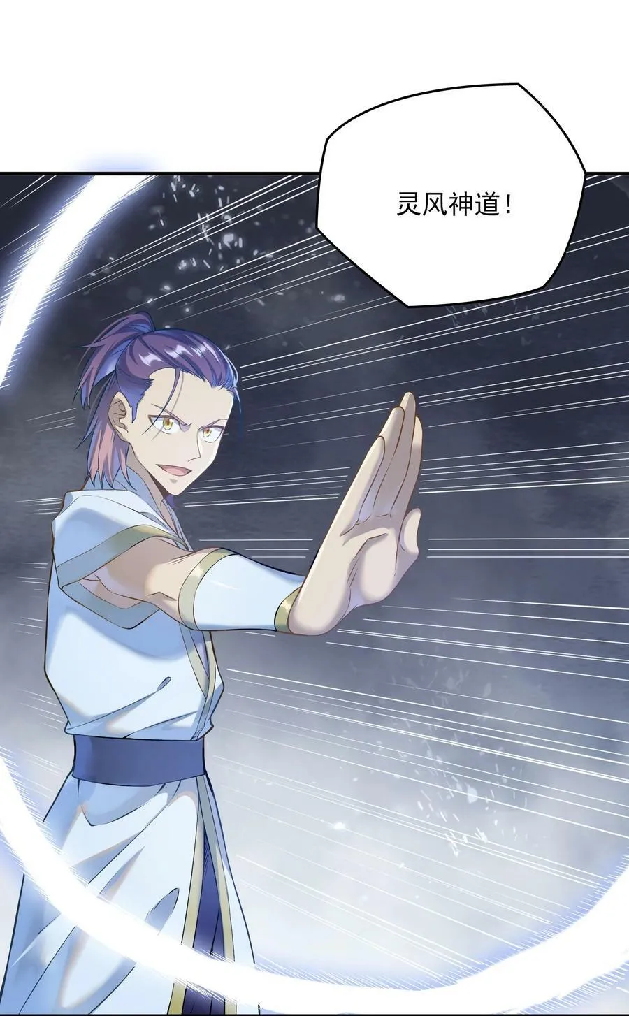 动画联动 父子对决？ 第24页