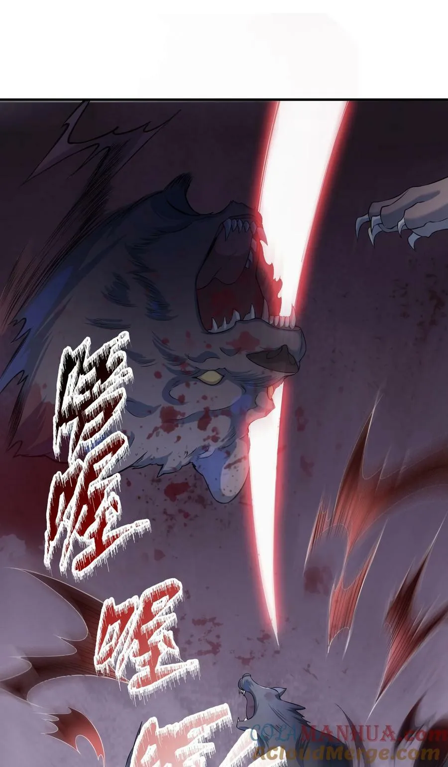 动画联动 父子对决？ 第28页