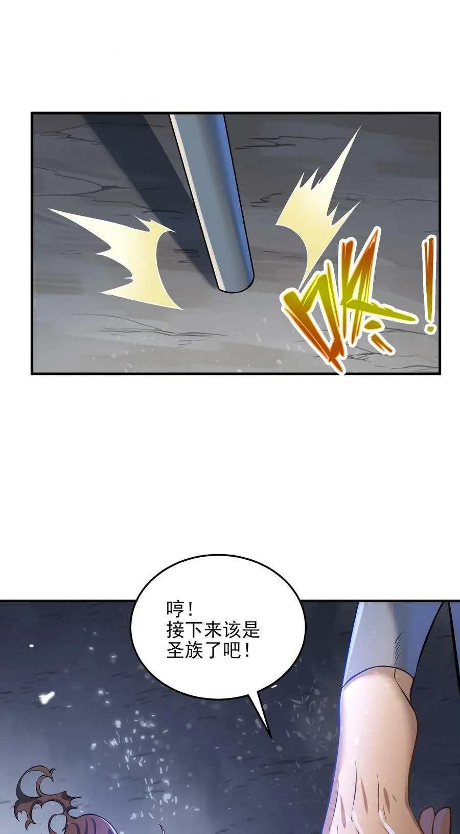 动画联动 父子对决？ 第30页