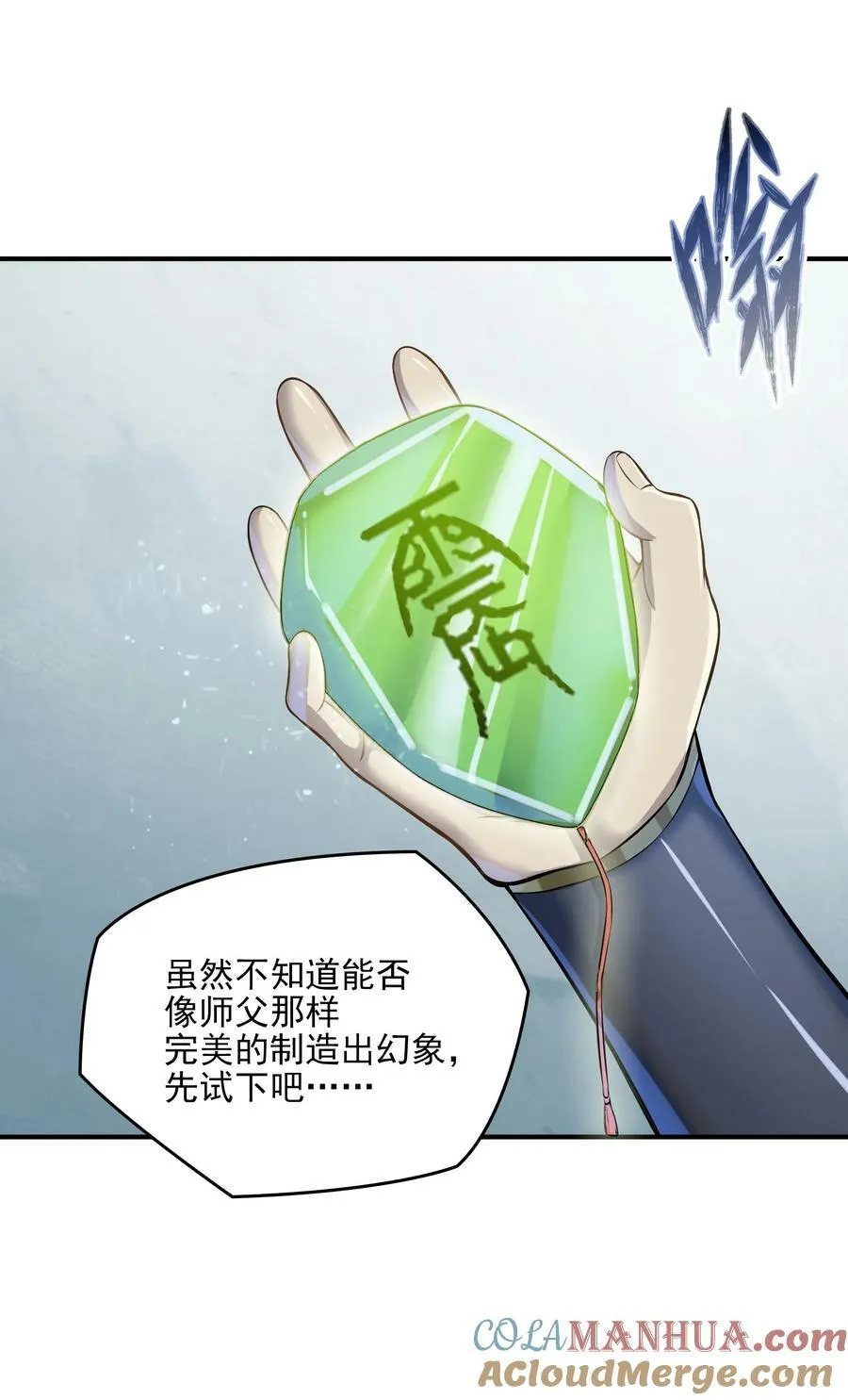 动画联动 父子对决？ 第34页