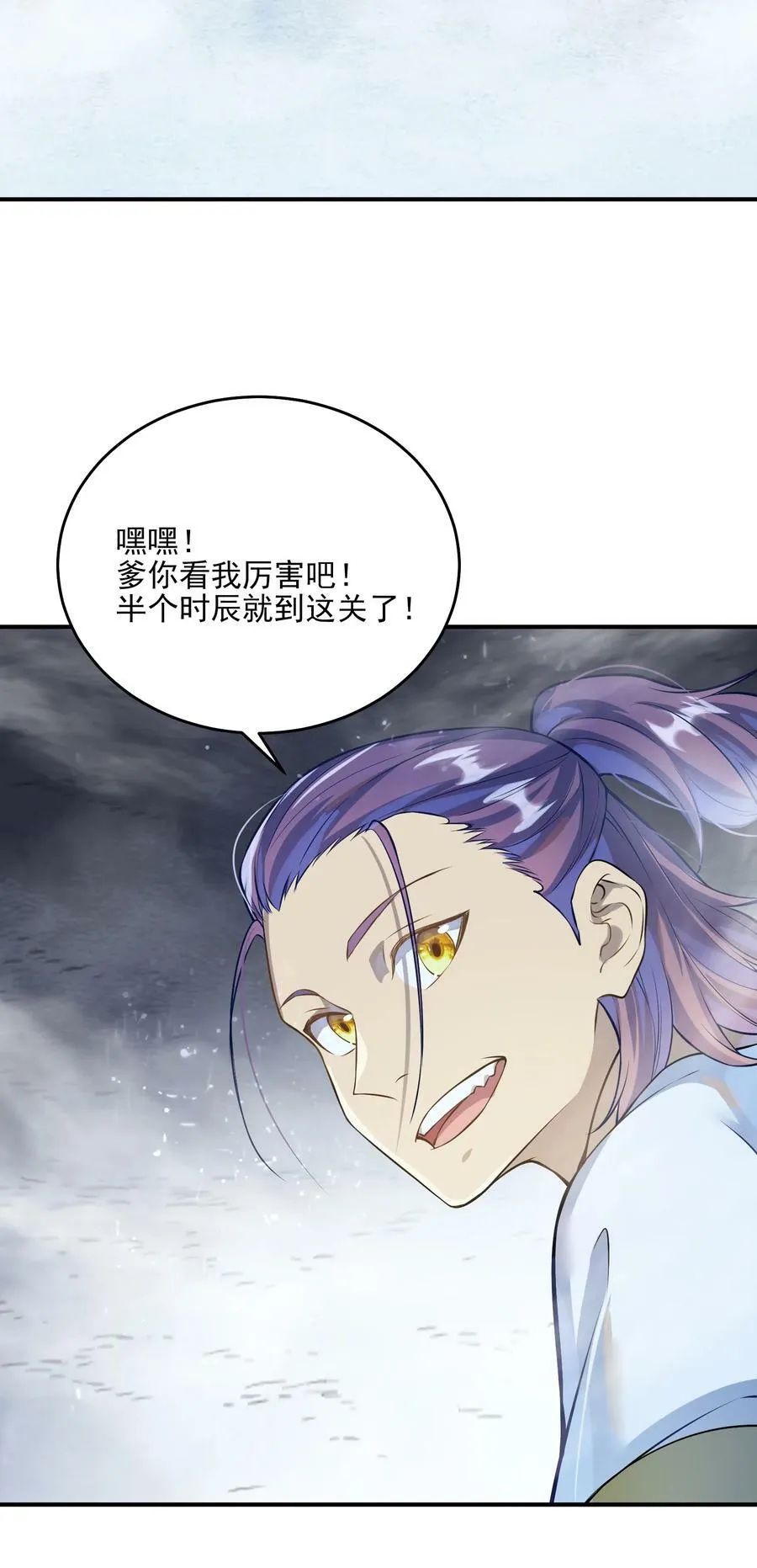 动画联动 父子对决？ 第36页