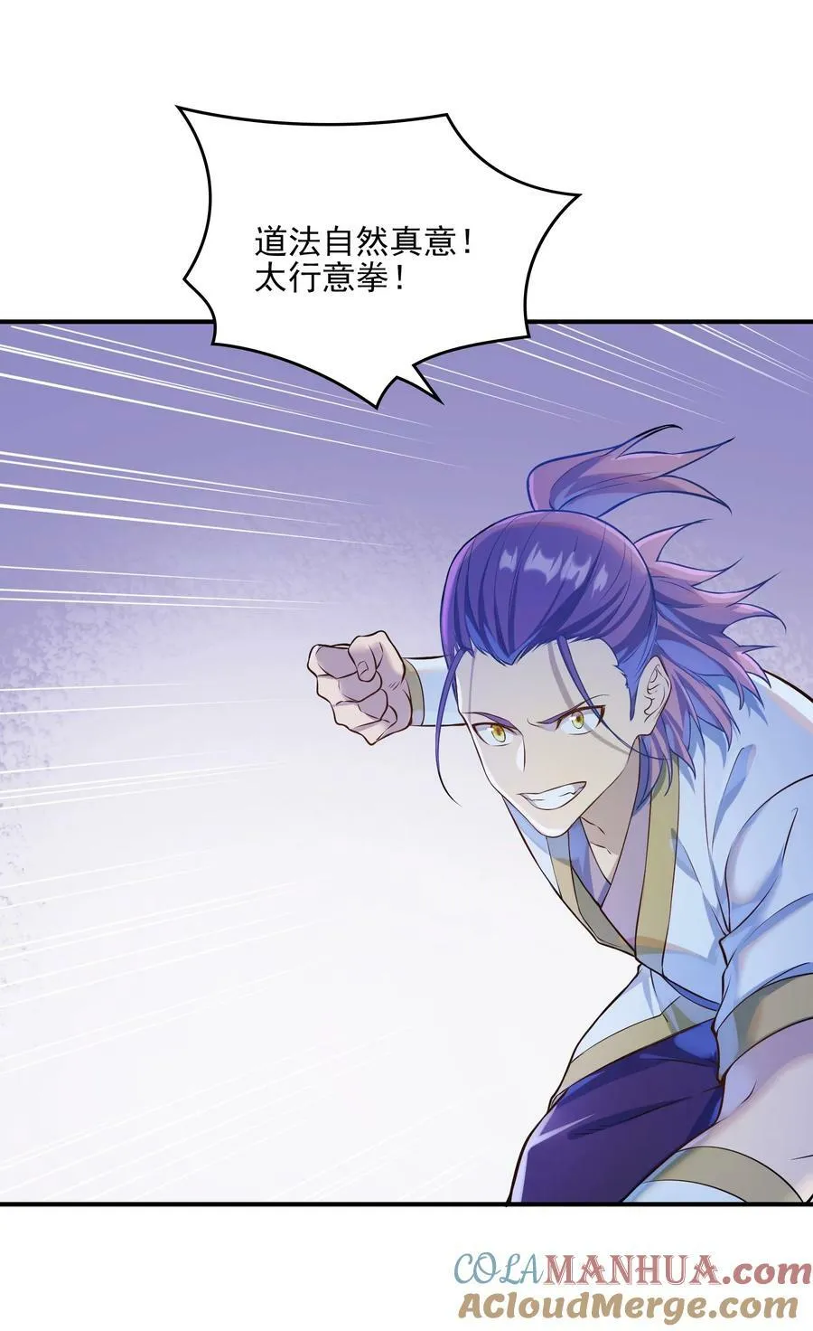 动画联动 父子对决？ 第52页