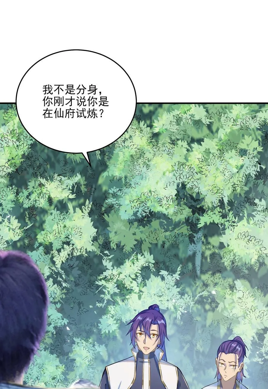 动画联动 父子对决？ 第66页