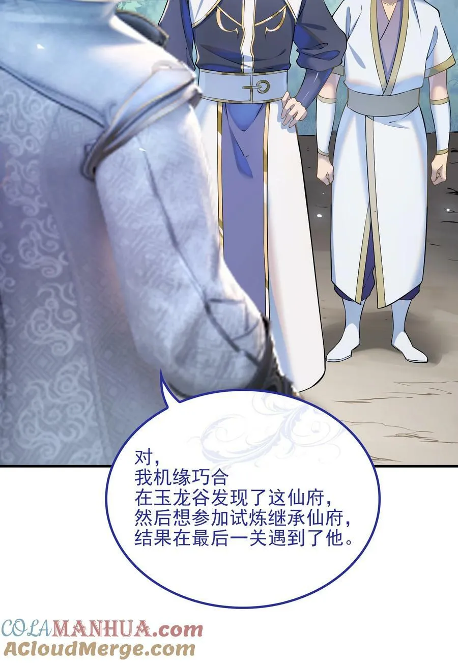 动画联动 父子对决？ 第67页