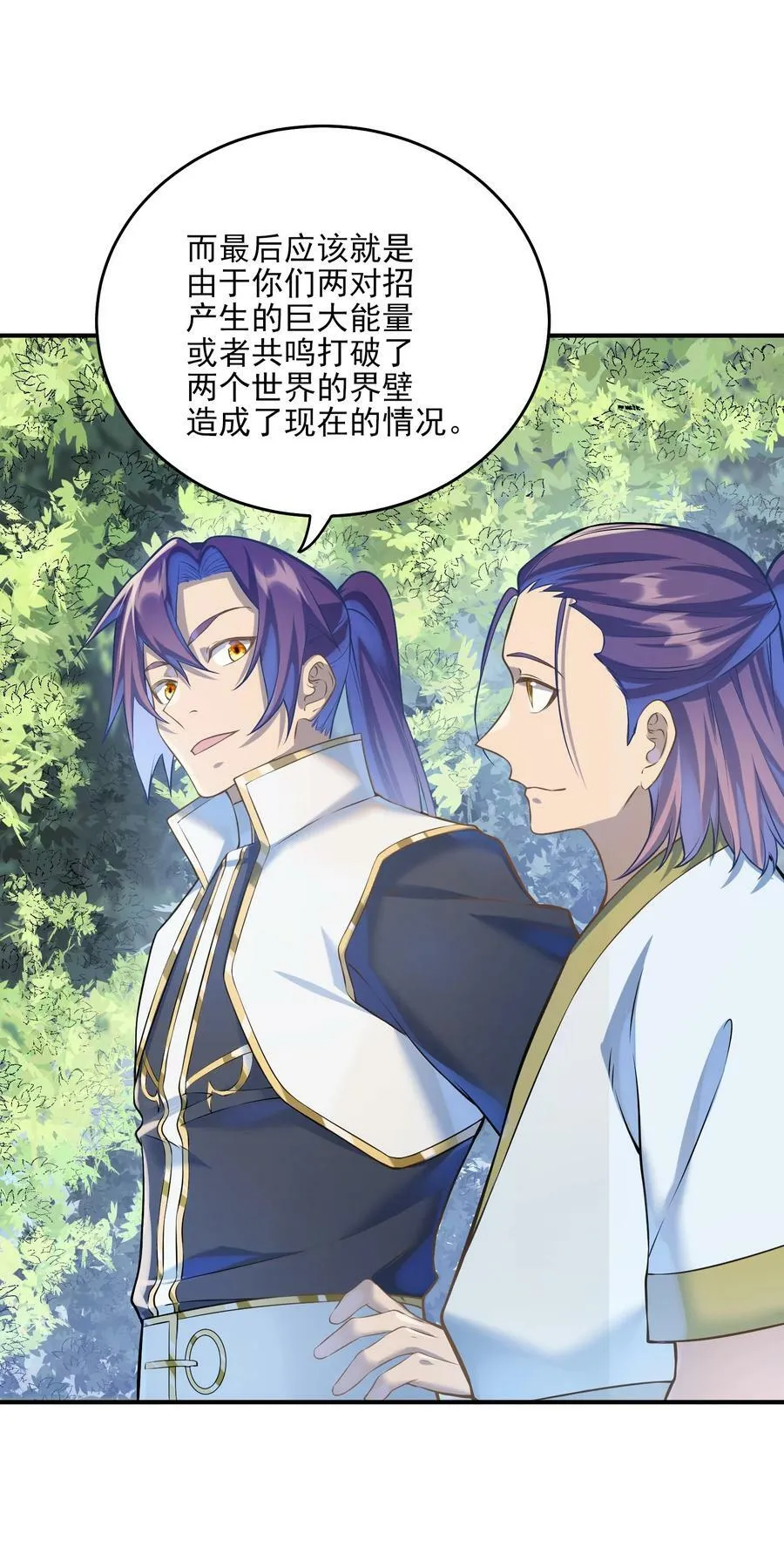 动画联动 父子对决？ 第69页