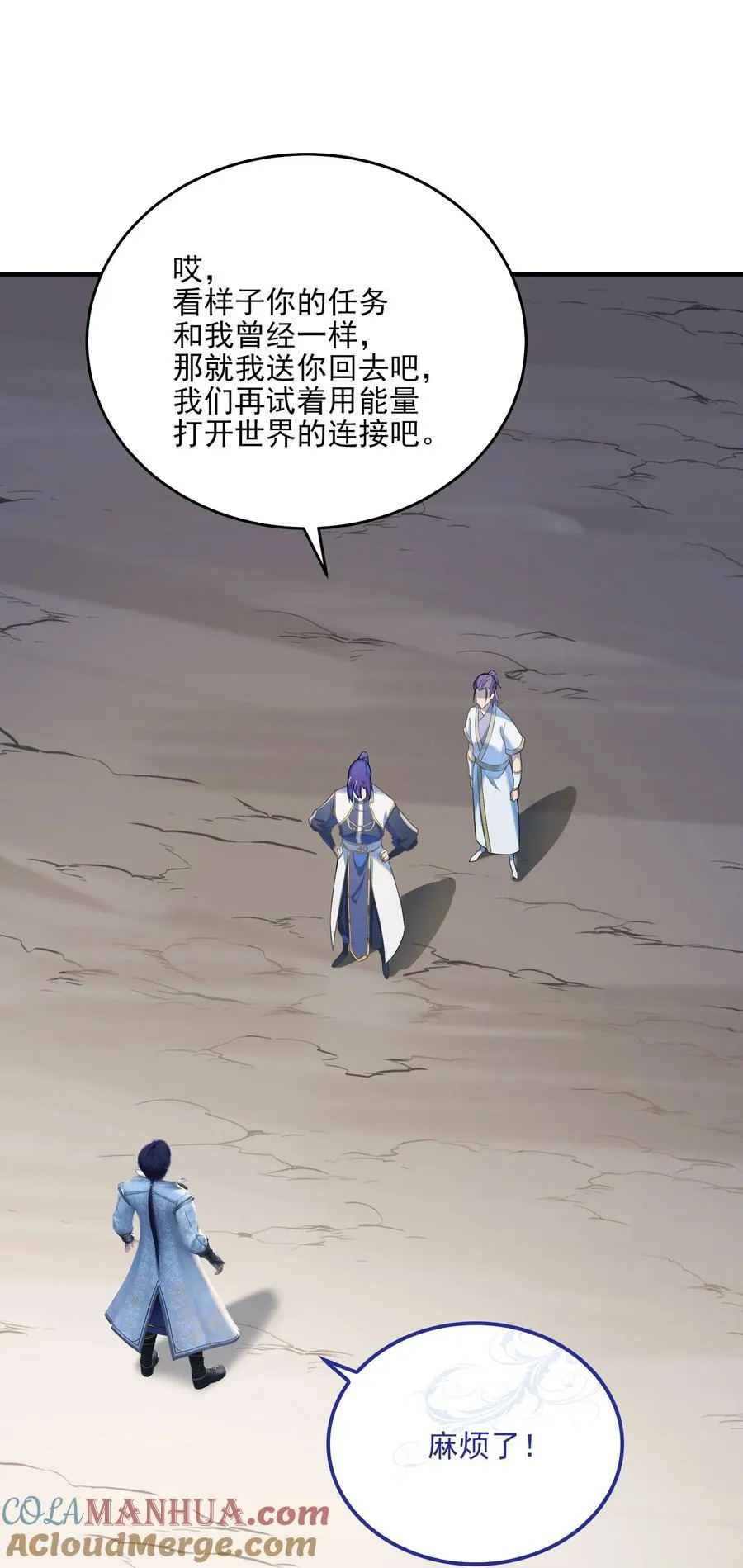 动画联动 父子对决？ 第73页