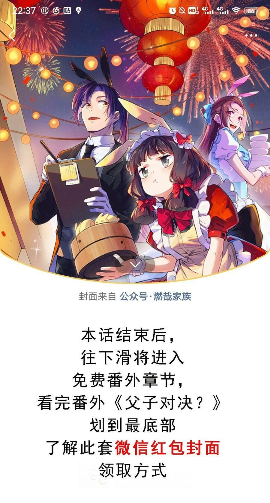 第1050话 黑雾蔓延 第2页