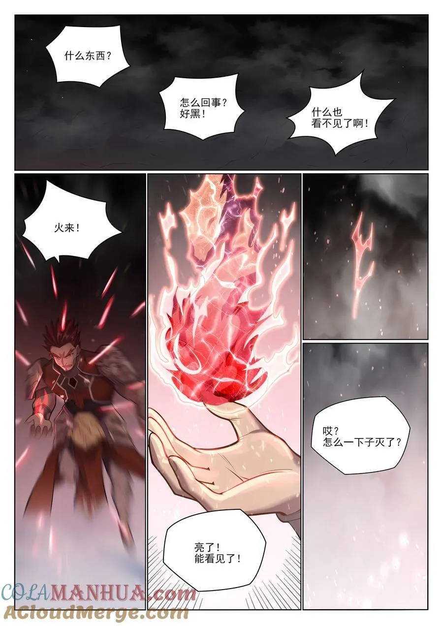 第1050话 黑雾蔓延 第9页
