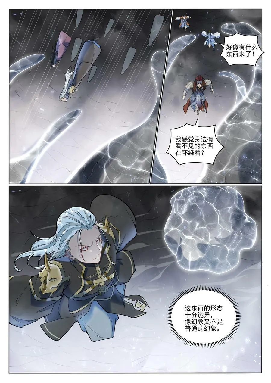 第1050话 黑雾蔓延 第12页