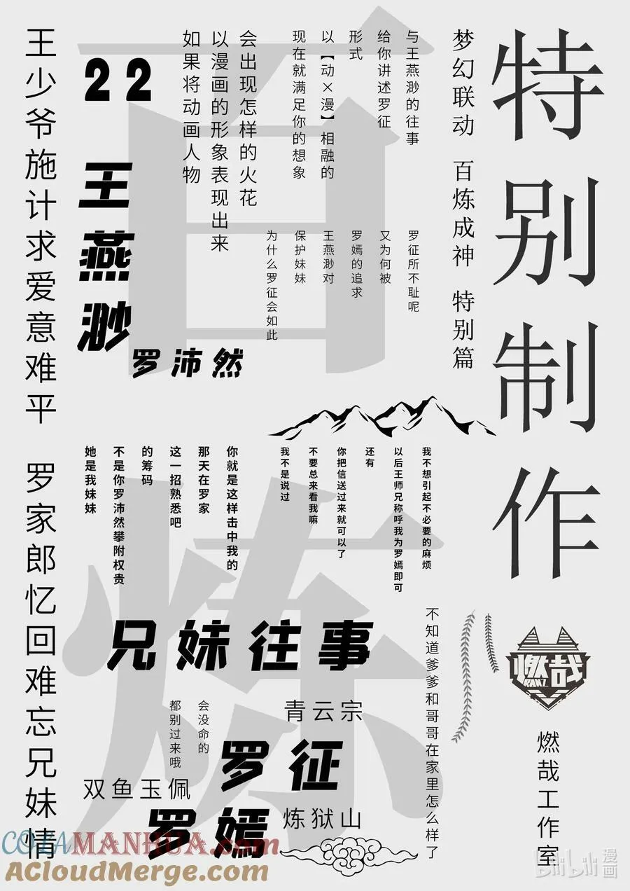 特别篇 痴男怨兄 第2页
