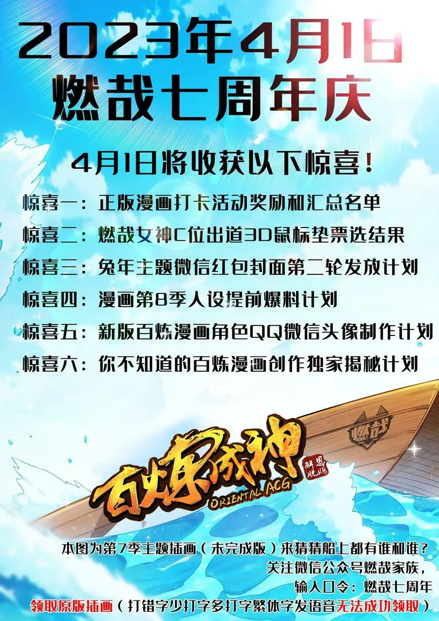 第1052话 冰棺之中 第2页