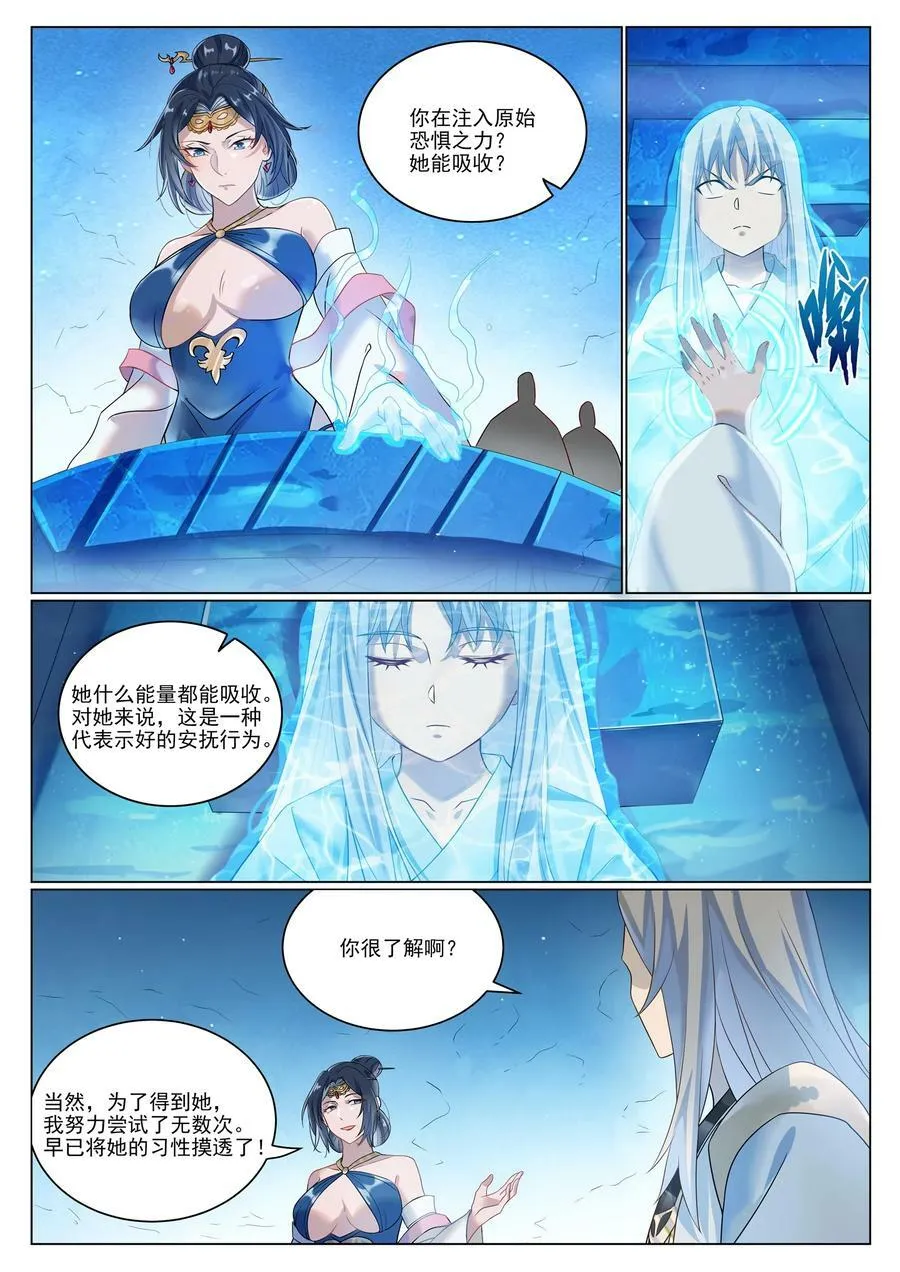 第1052话 冰棺之中 第14页