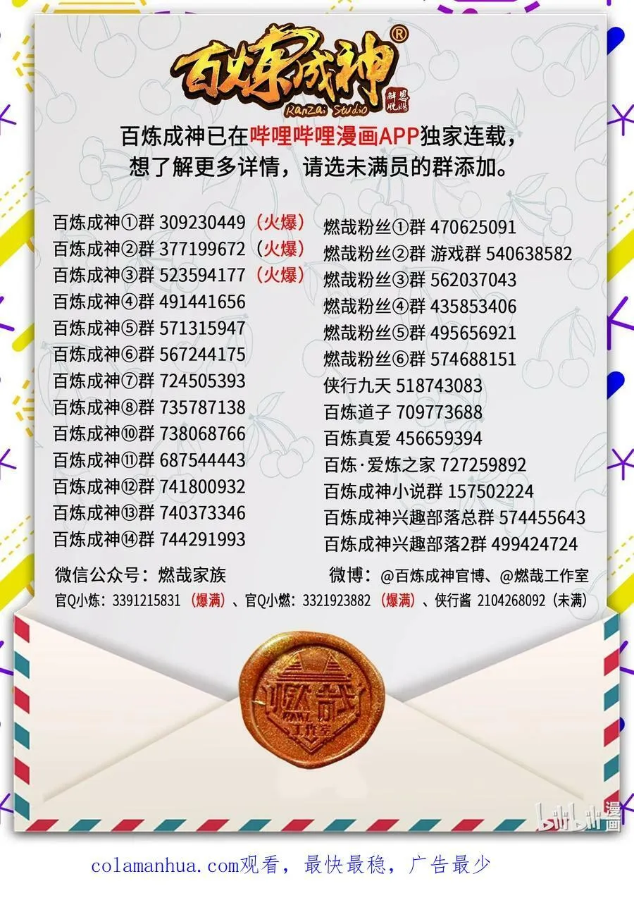 第1052话 冰棺之中 第18页