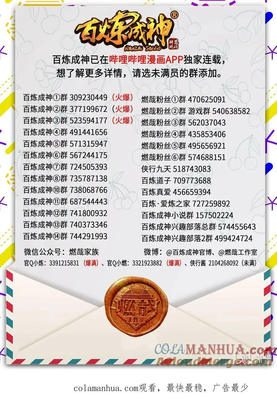 第1053话 逃入冰山 第17页