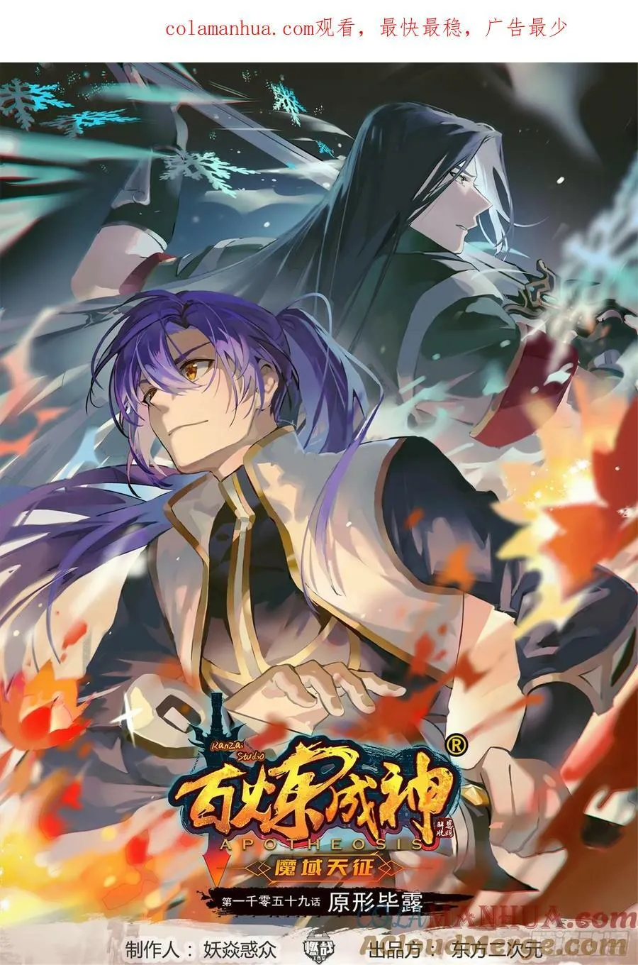 第1059话 原形毕露 第1页