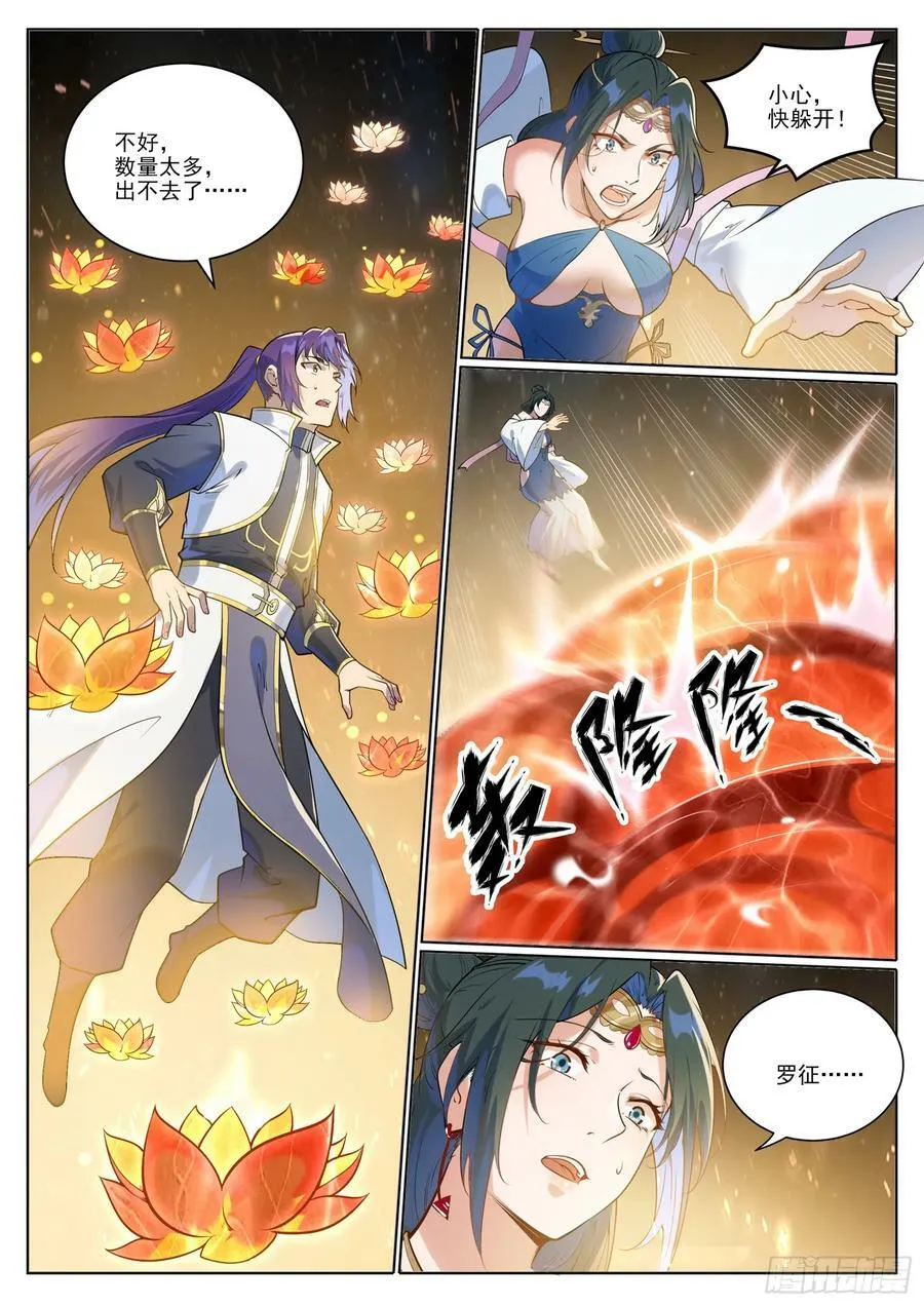 第1059话 原形毕露 第10页