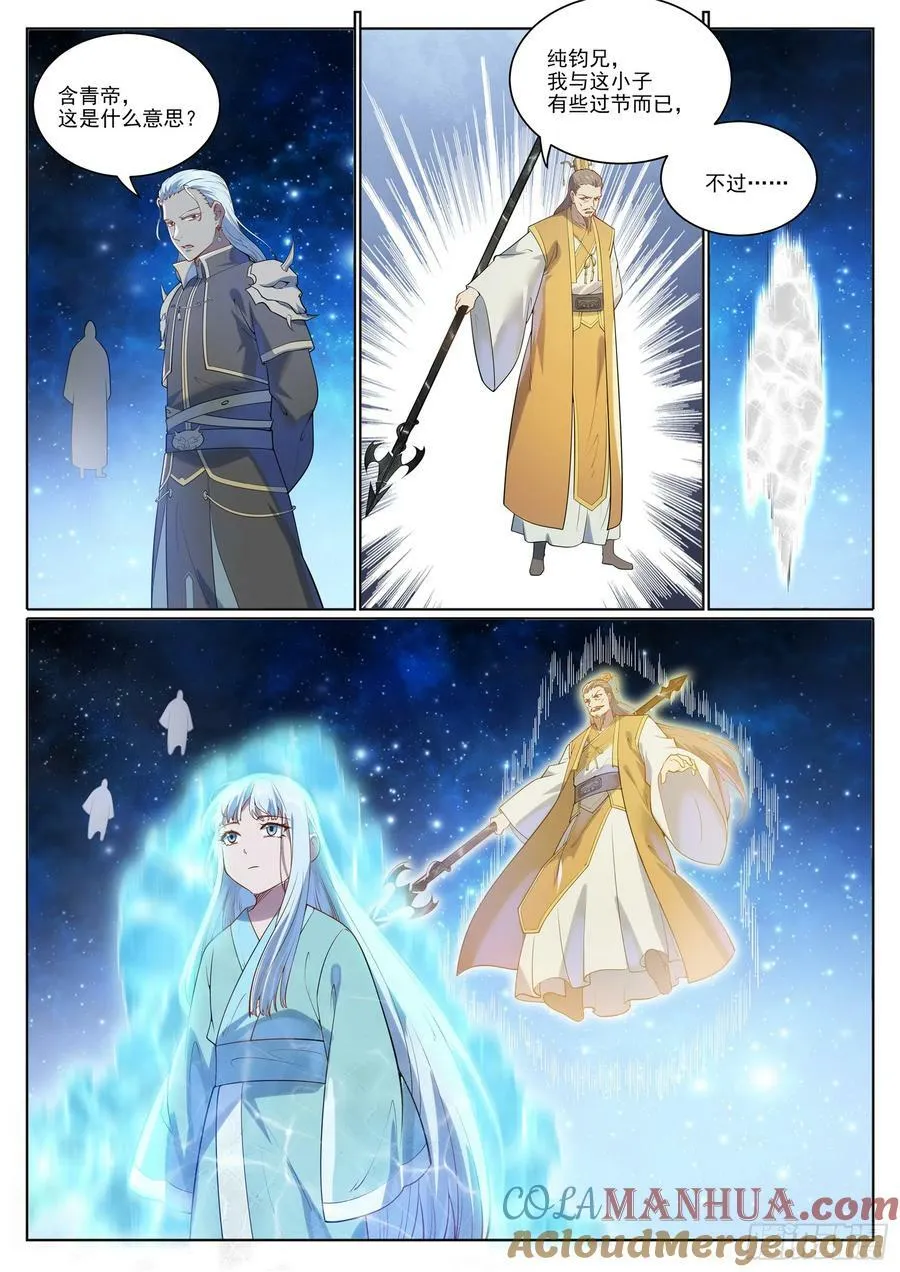 第1059话 原形毕露 第11页