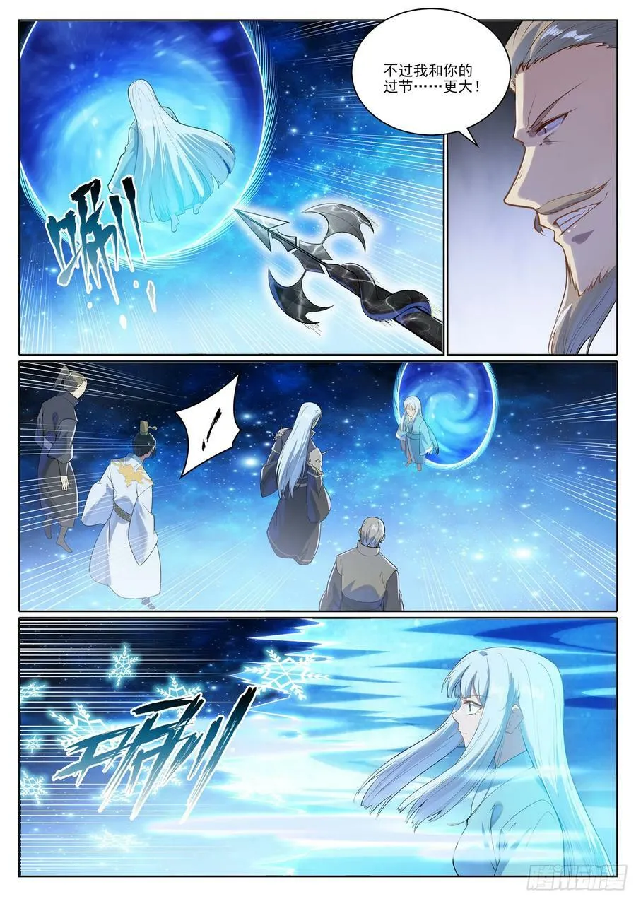第1059话 原形毕露 第12页