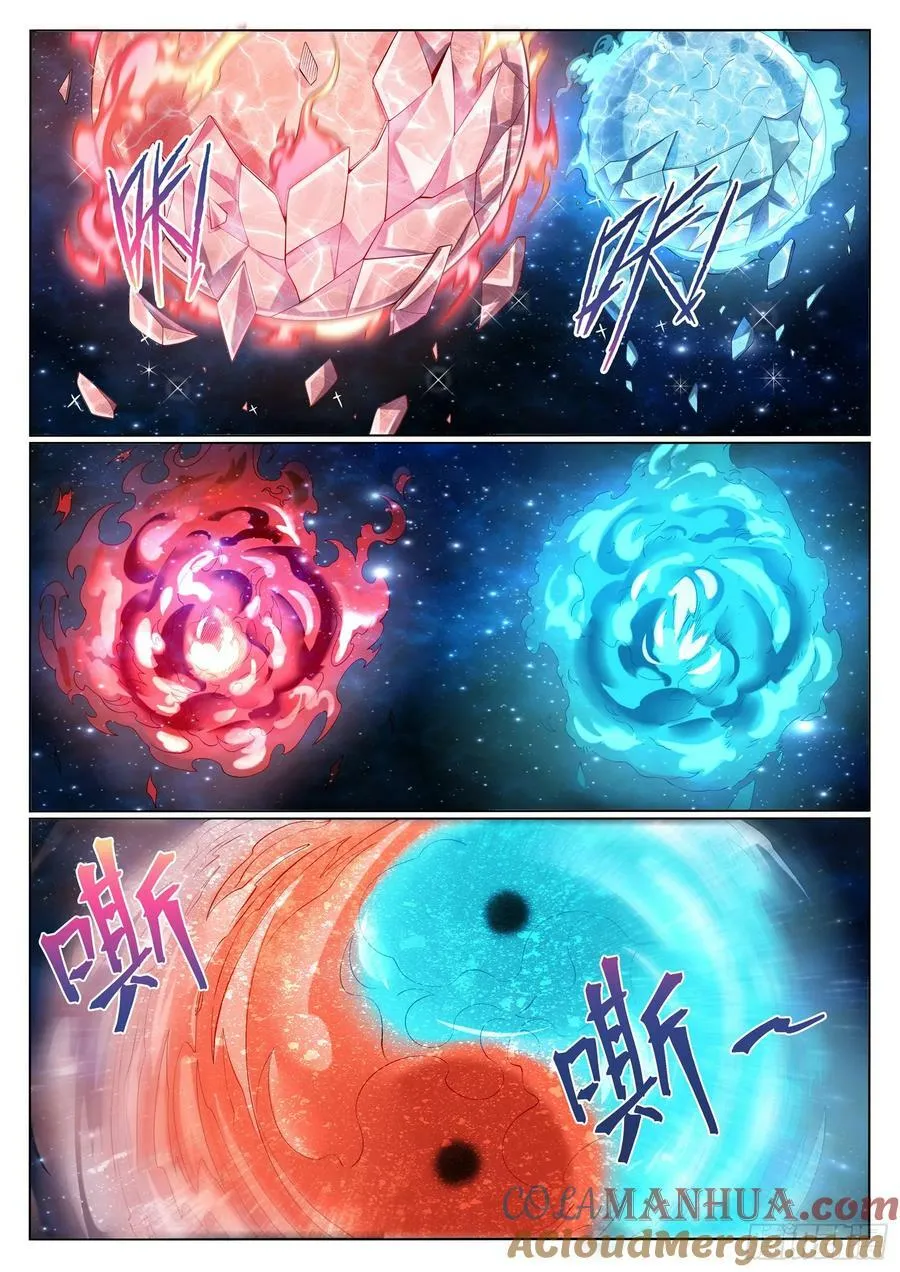 第1058话 红蓝女童 第3页