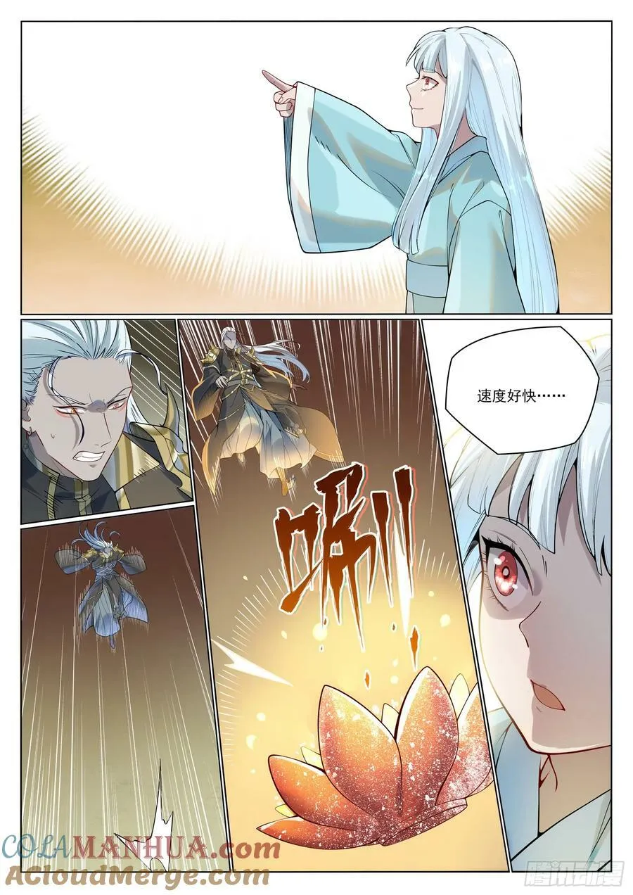 第1058话 红蓝女童 第9页