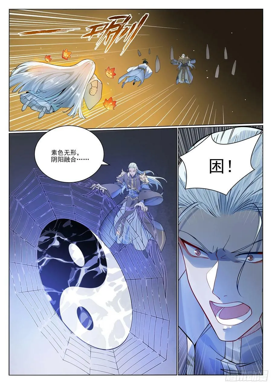 第1058话 红蓝女童 第12页