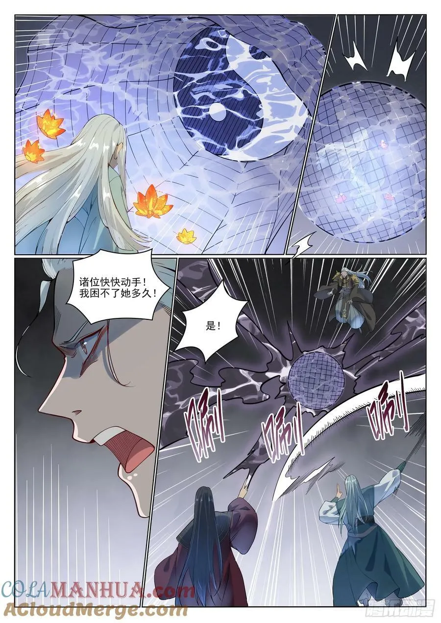 第1058话 红蓝女童 第13页