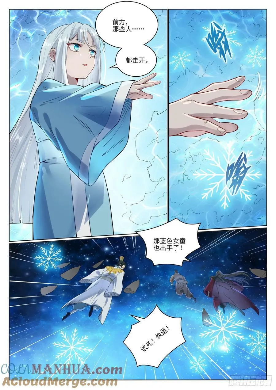 第1058话 红蓝女童 第15页