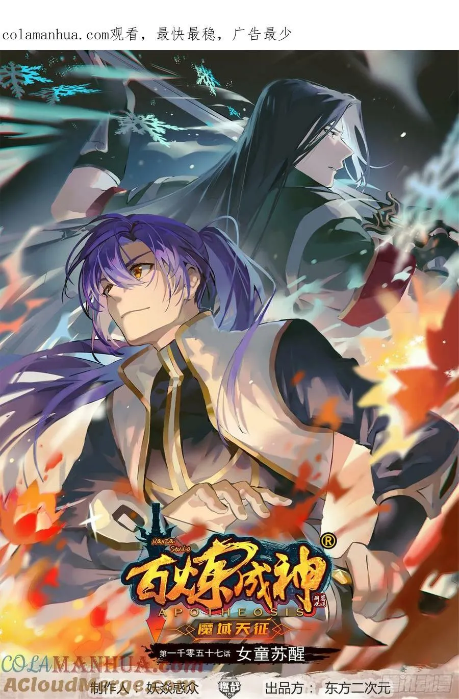 第1057话 女童苏醒 第1页