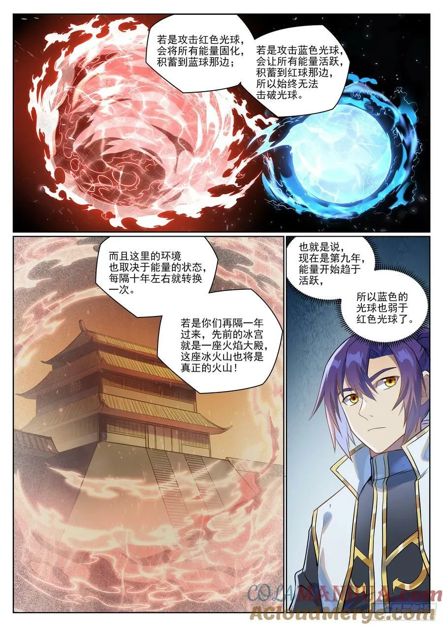 第1057话 女童苏醒 第5页