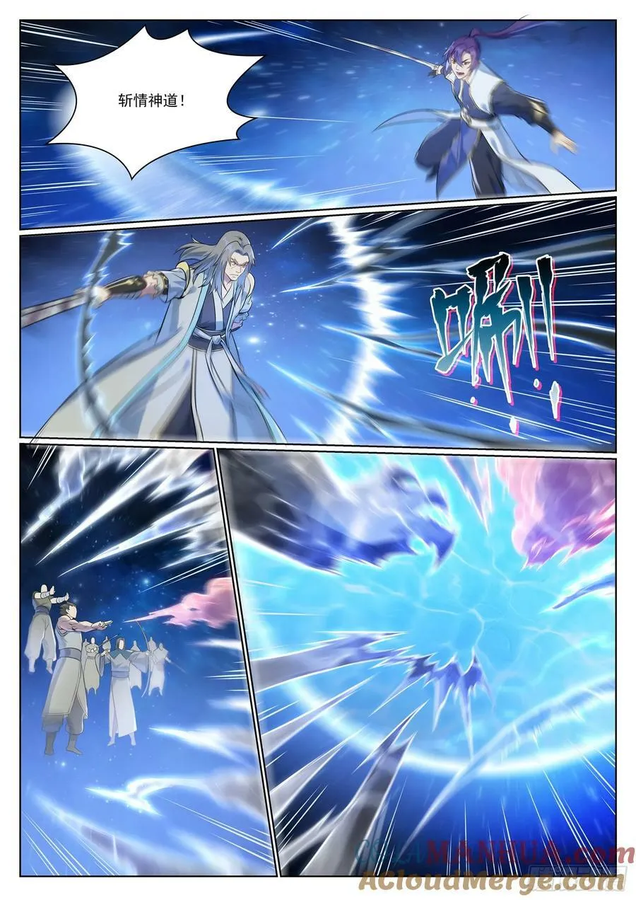 第1057话 女童苏醒 第11页