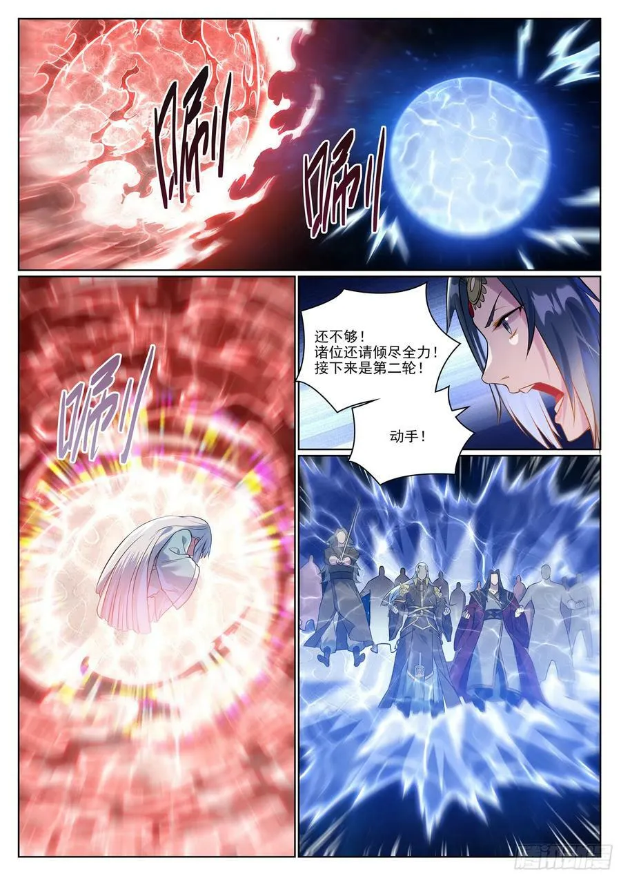 第1057话 女童苏醒 第12页