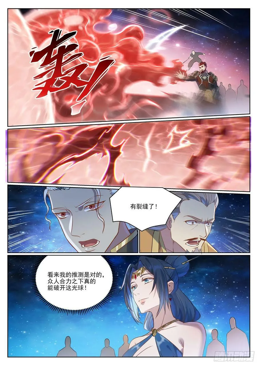 第1057话 女童苏醒 第14页